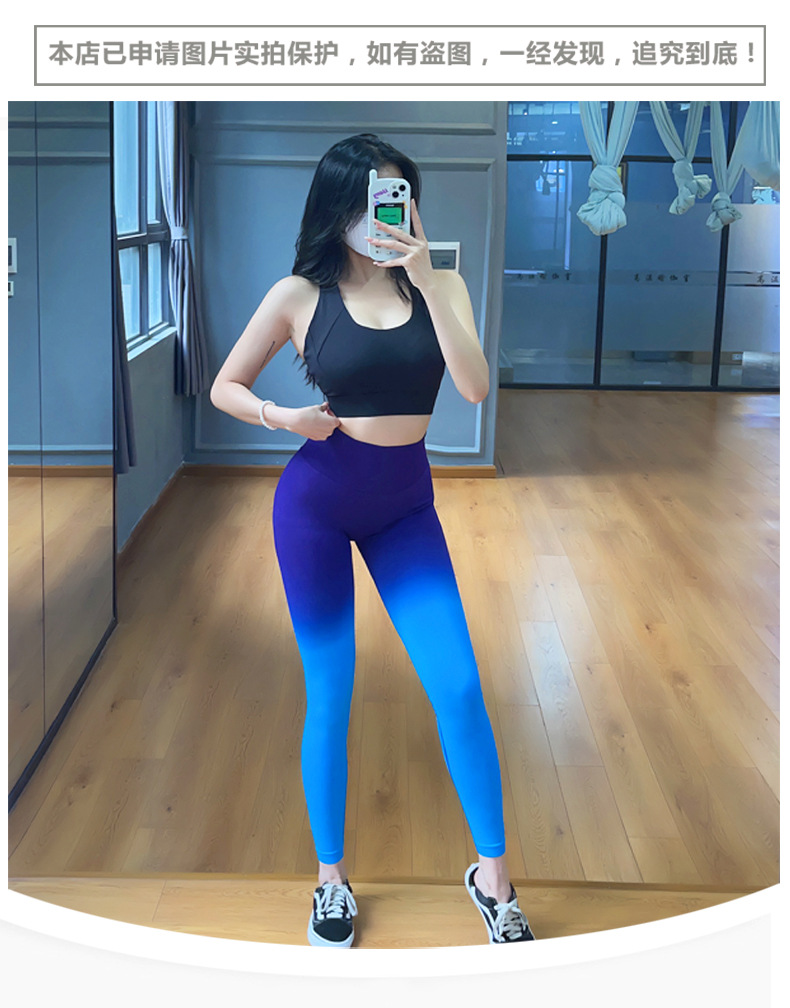 Ombre Yoga Pants Elastic Quick-Drying Breathable