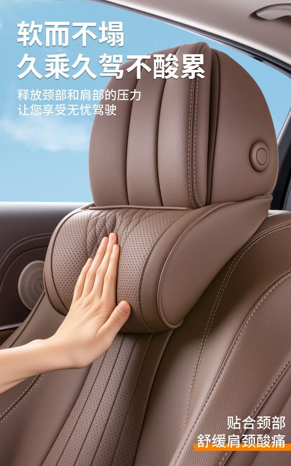 Car headrest, neck support cushion, front seat, universal all seasons