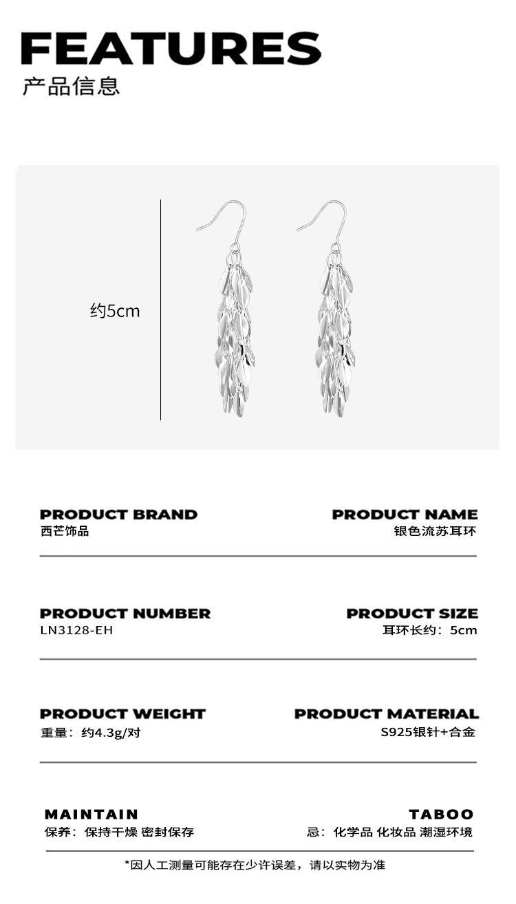 S925 Sterling Silver Shimmering Tassel Drop Earrings