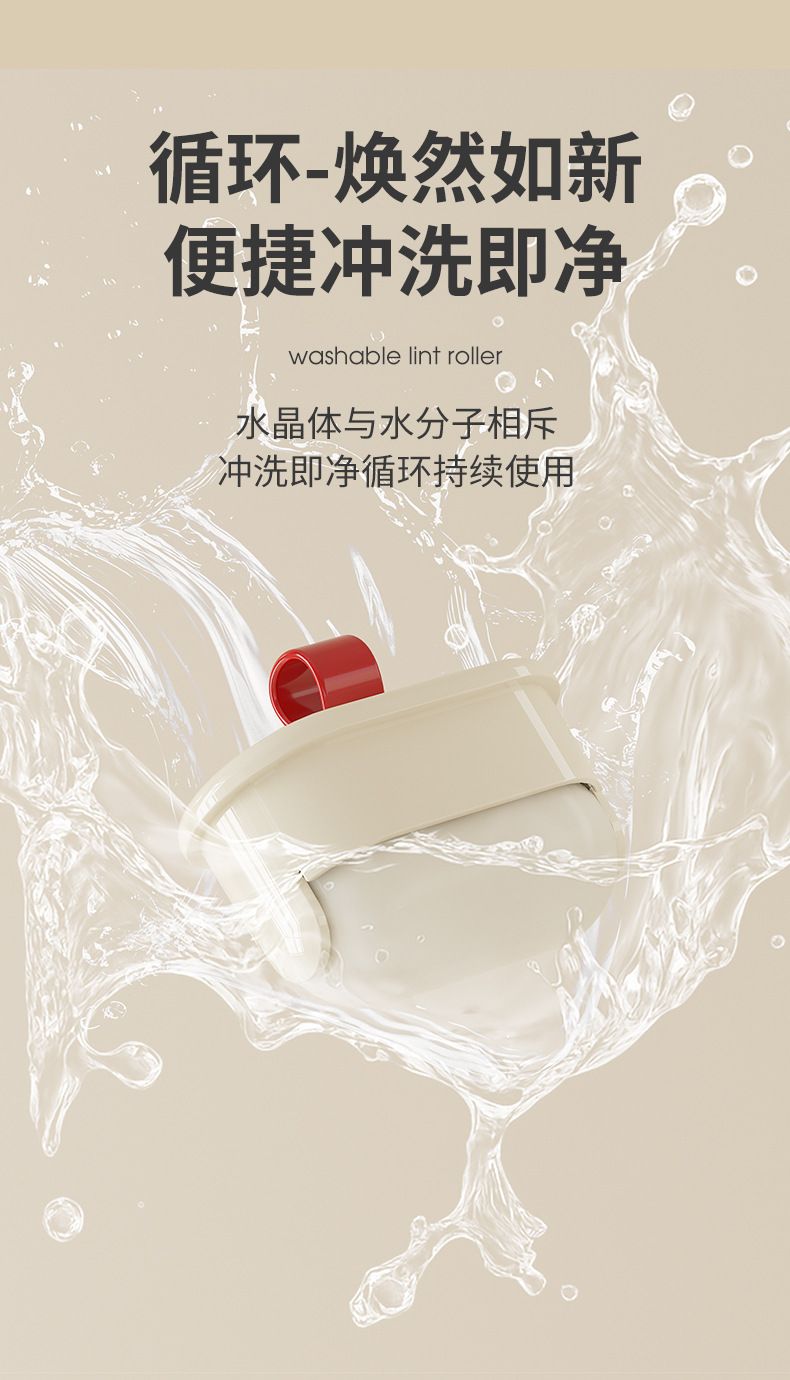 Portable washable mini lint roller