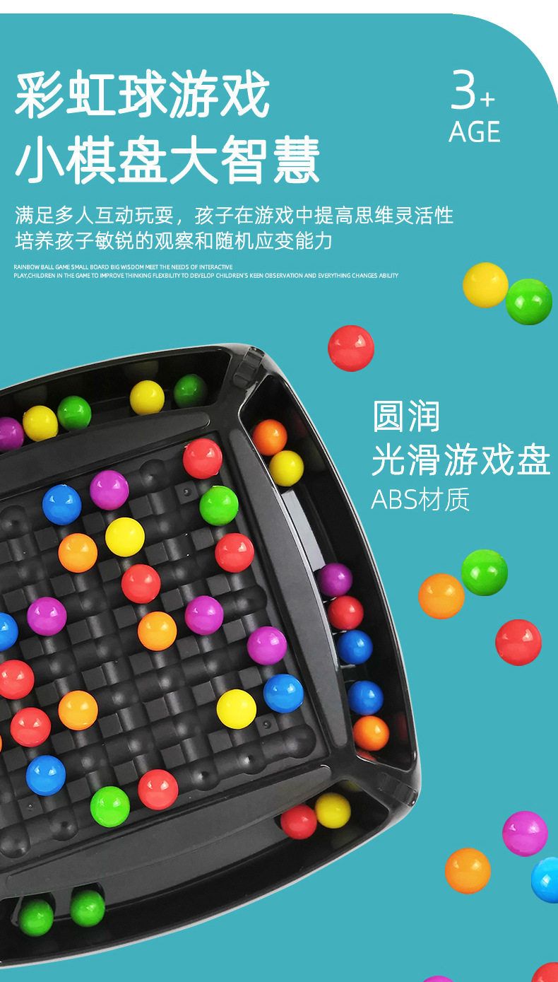彩虹缤纷消消乐 亲子互动专注力逻辑训练儿童对对碰桌游益智玩具