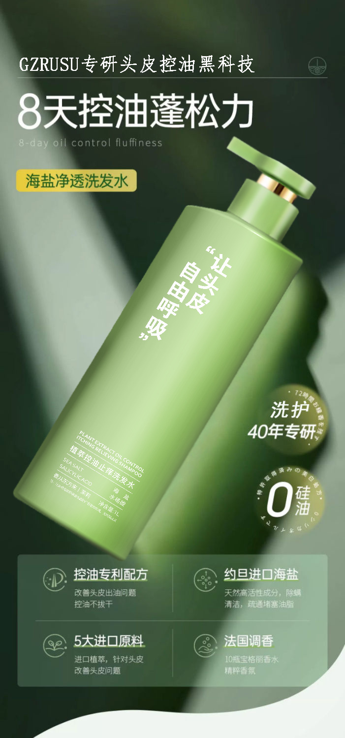 Aminosäure-Shampoo Meersalz Ölkontrolle