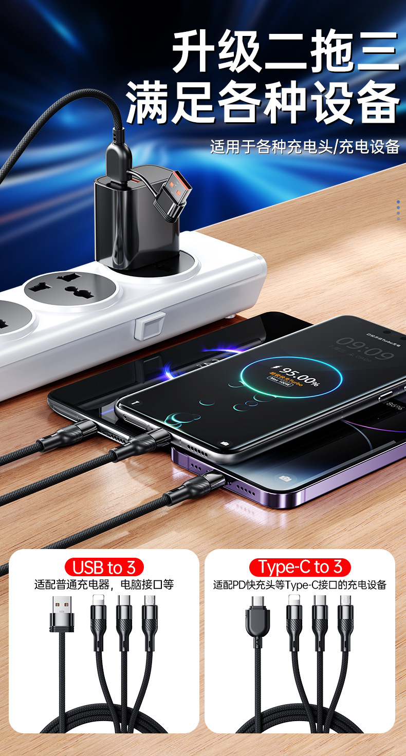 240W PD 6A 3-in-1 fast charging cable