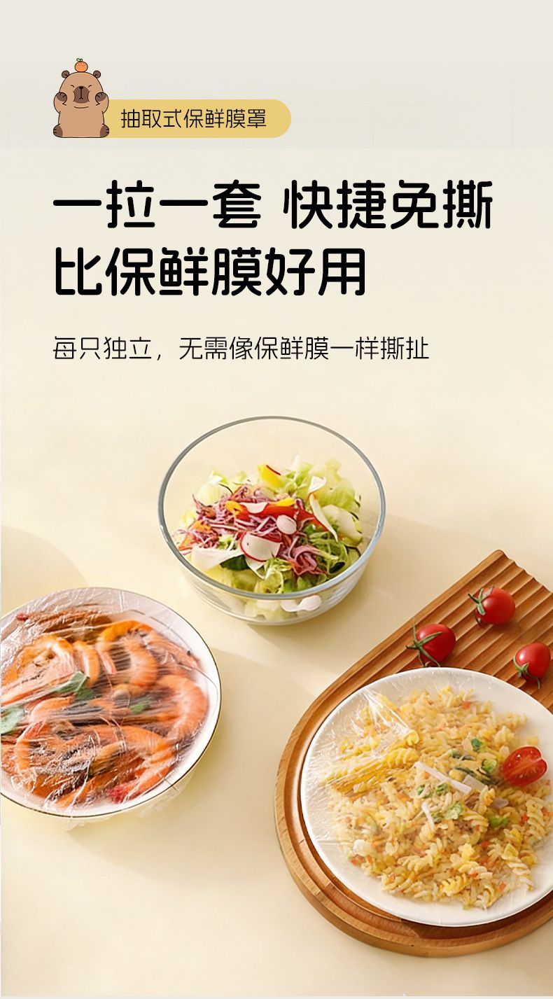 壁挂式一次性保鲜膜套罩食品级专用保鲜袋家用带松紧剩菜套碗盘罩
