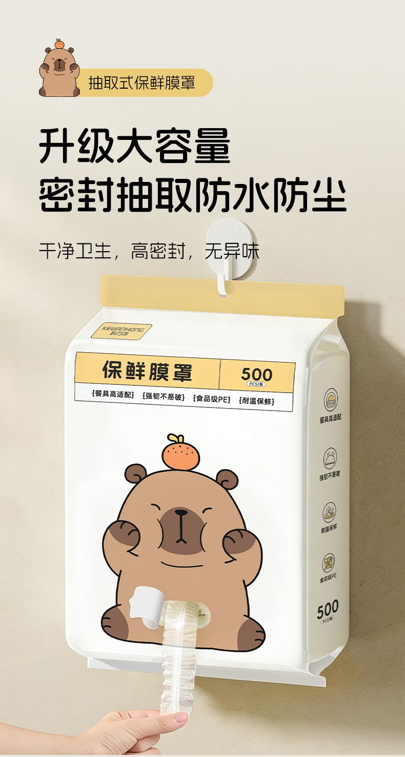 壁挂式一次性保鲜膜套罩食品级专用保鲜袋家用带松紧剩菜套碗盘罩