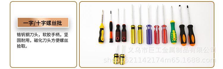 Home tool set with hex key and screwdriver