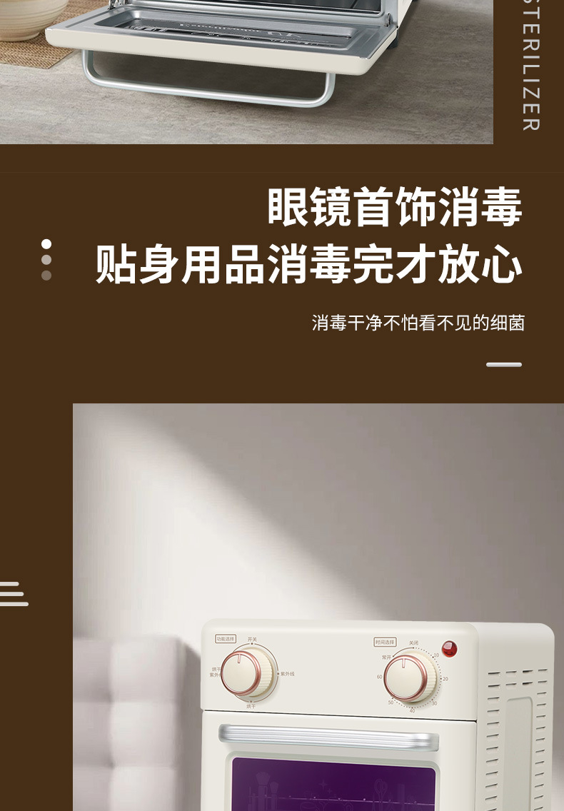 UV disinfection and drying machine