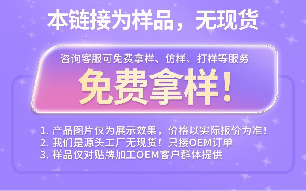 oem定制二硫化硒净澈洗发水头清洁皮屑多头发 洗净爱出油  洗发水