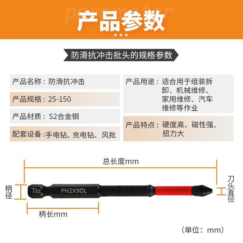 PH2 cross bit set, 25-150mm, strong magnetic