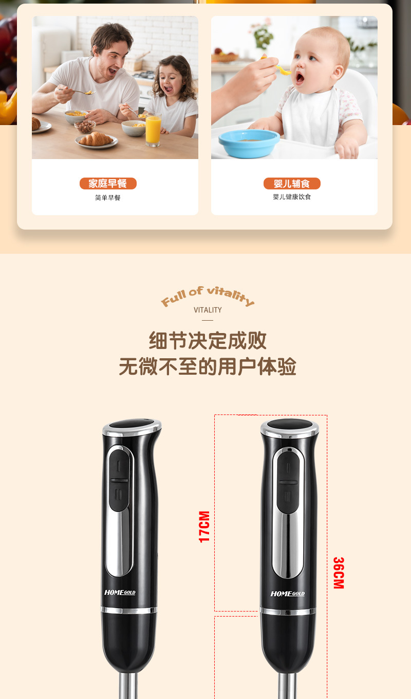 Handheld electric blender, stainless steel blade, multi-function