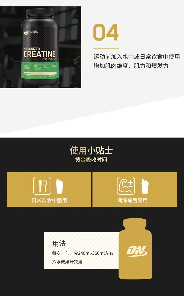 Creatine Monohydrate Powder High Purity