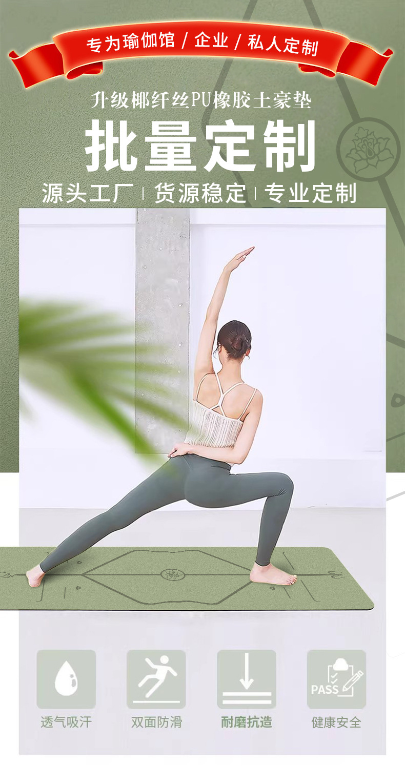 PU Yoga Matı Kokos Elyafı Kauçuk Kaymaz