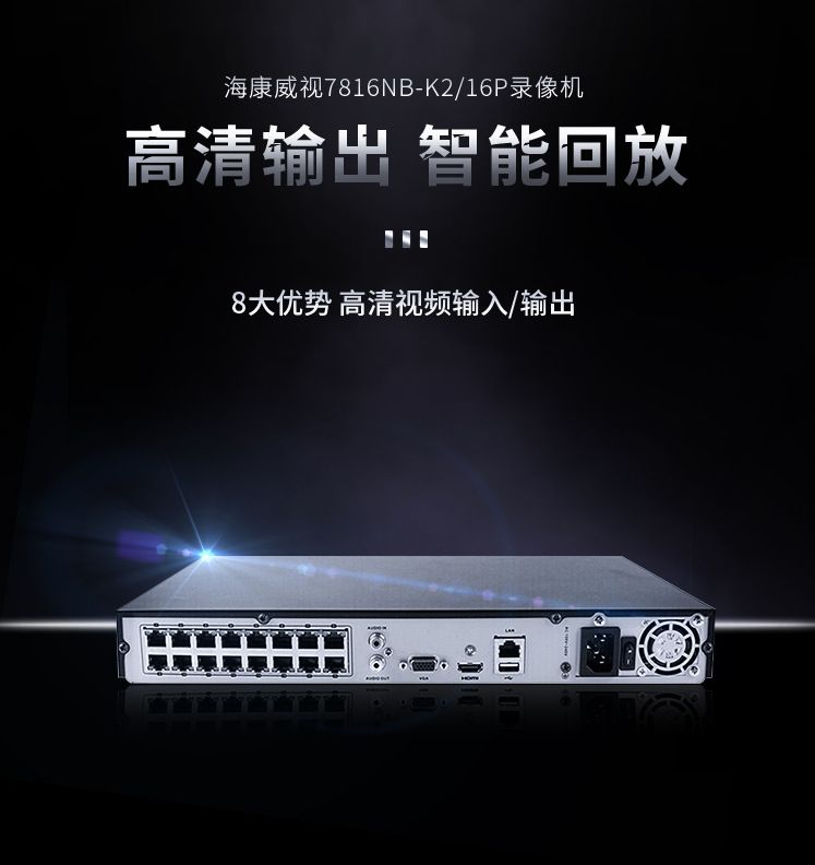 Hikvision DS-7816N-R2/16P NVR, 16 kanal POE, çift sabit disk
