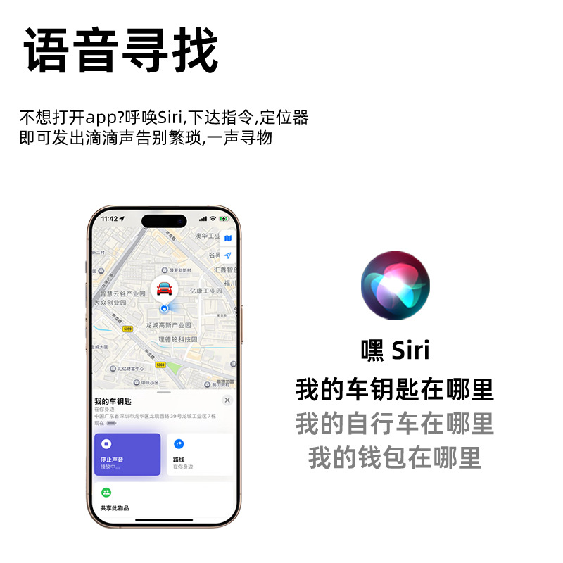 iOS FindMy Tracker für Gepäck, Karten, Geldbörse