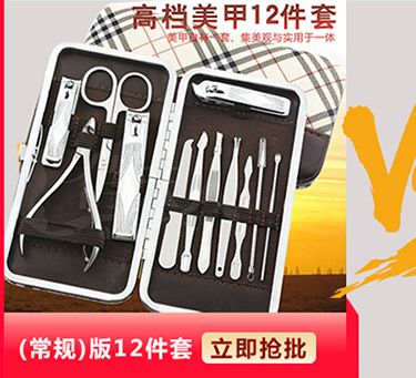 12-piece nail care beauty tool set