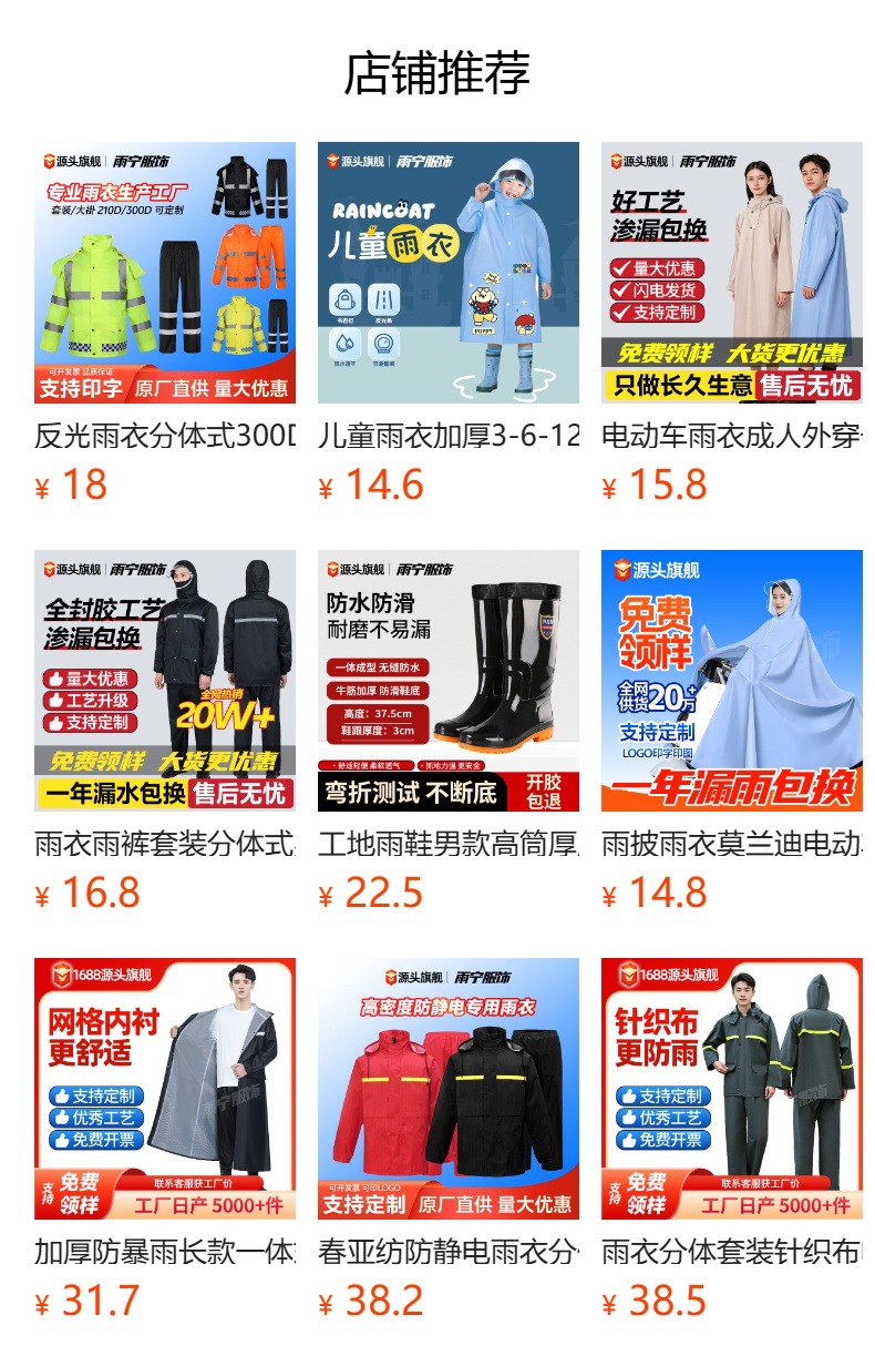 Men's two-piece raincoat set, full body protection