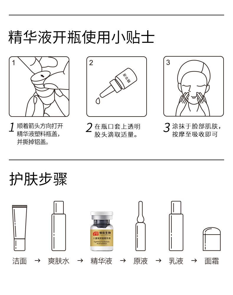 领衔水光玻尿酸无菌原液精粹微针滚居家抗精华美容院专供保湿修护