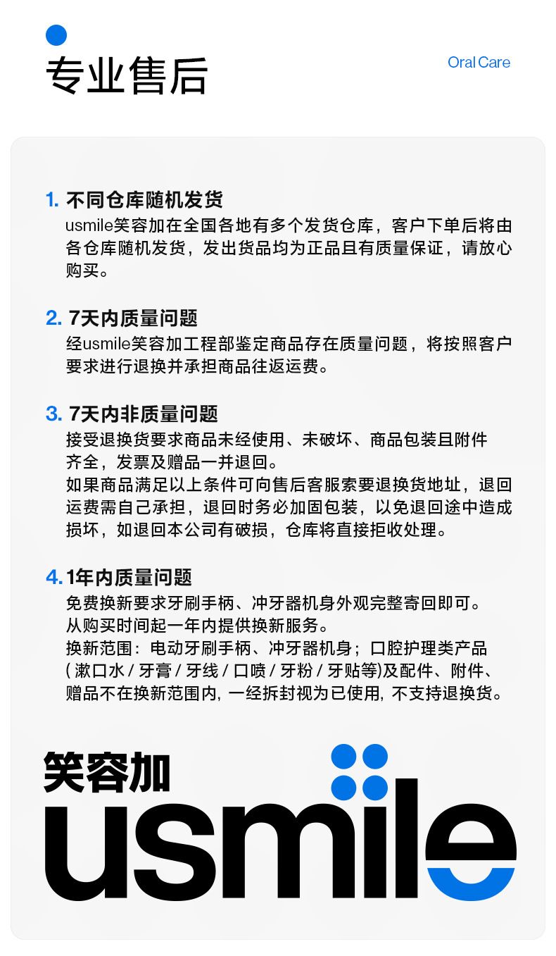 usmile笑容加V1漫山白 电动牙刷 成人男女礼物礼盒