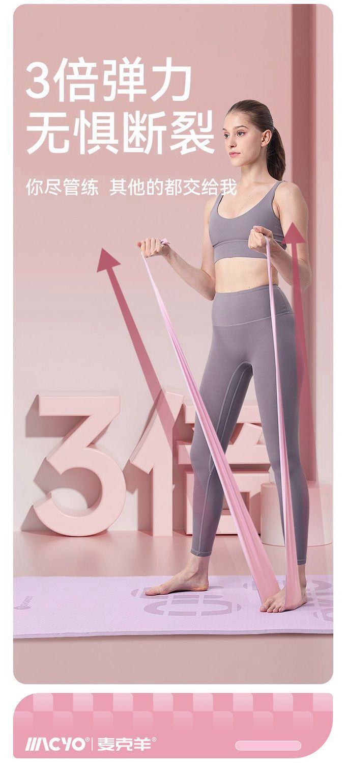MACYO elastic band women, yoga resistance band, pull rope
