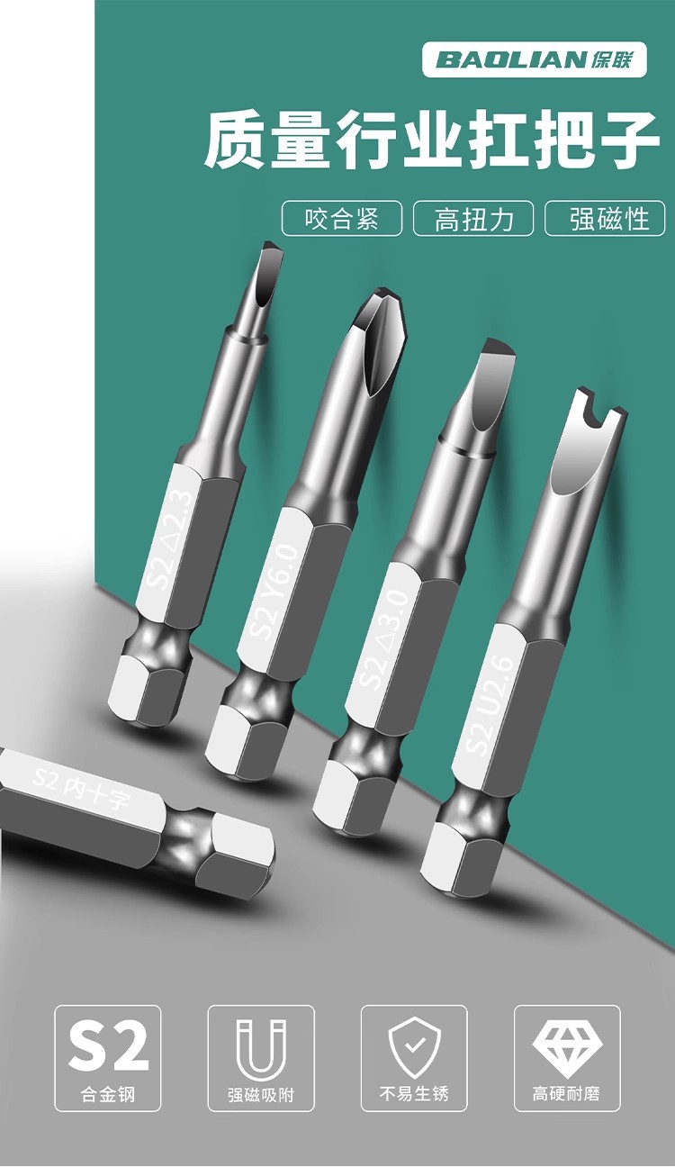 Specialty screwdriver bit set, triangle, Y, U shape, magnetic