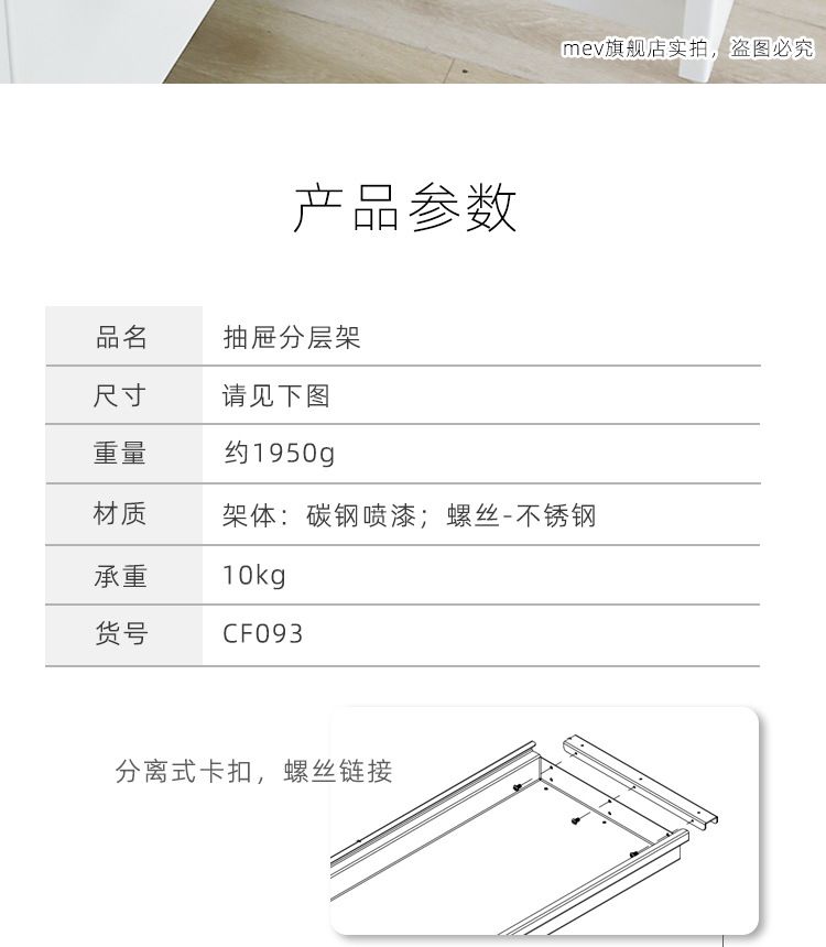 Drawer layered shelf, retractable basket, kitchen storage