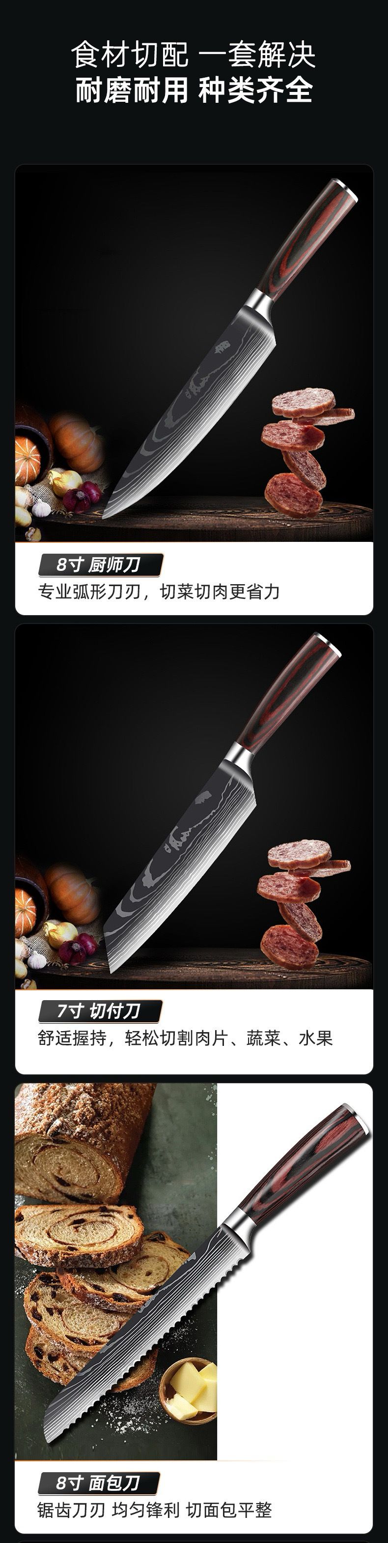 彩木套装刀主厨刀厨师刀菜刀料理万用水果刀大马士革家用厨房跨境