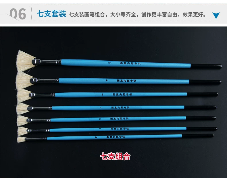 Magritte Art Brush Set, Gouache Fan Brushes