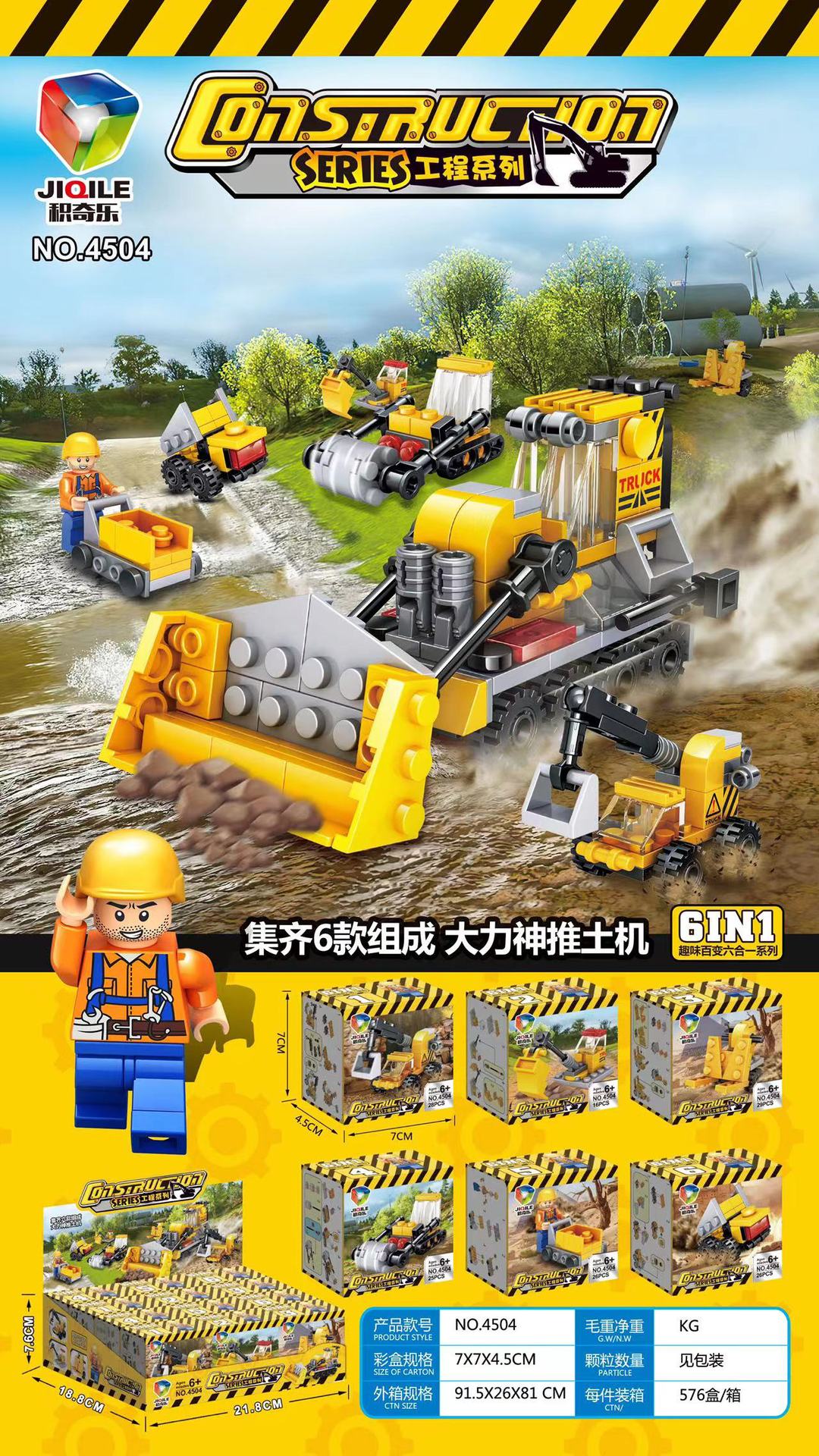 Mingxing umwandelbare Militär-Transport Bausteine