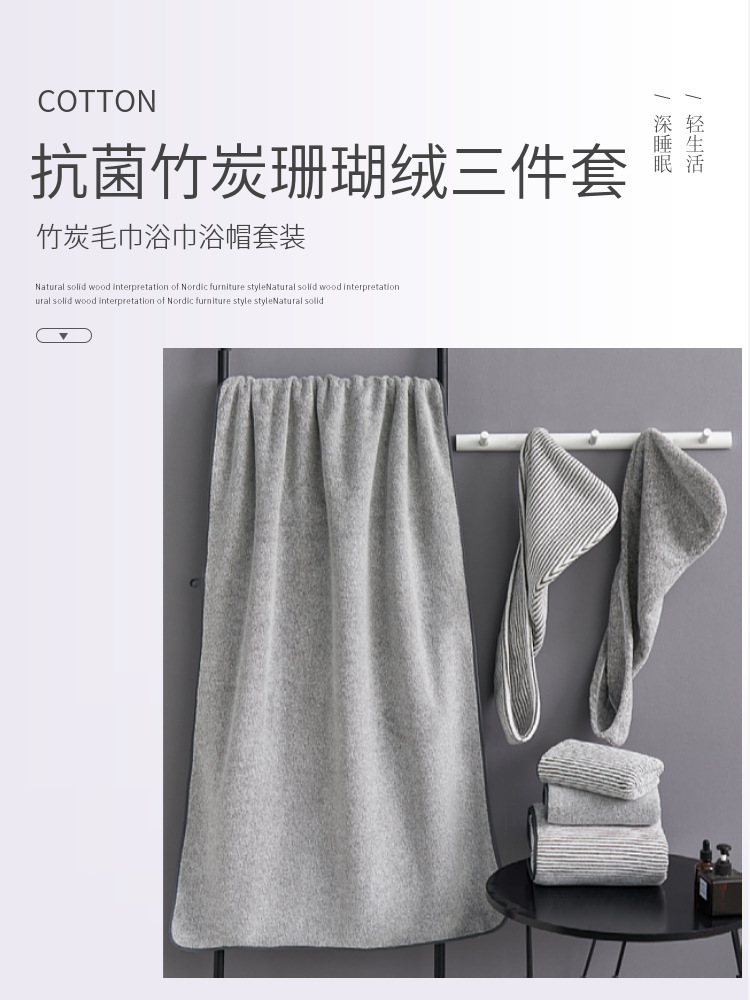Bathroom towel set 3-piece, bamboo charcoal coral velvet