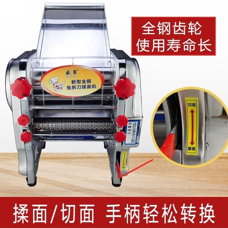 Household electric noodle machine, stainless steel, easy-clean blade system