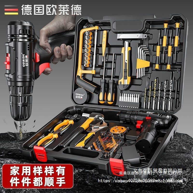 欧莱德充电电钻家用手电钻工具箱套装五金工具套装多功能电钻其它