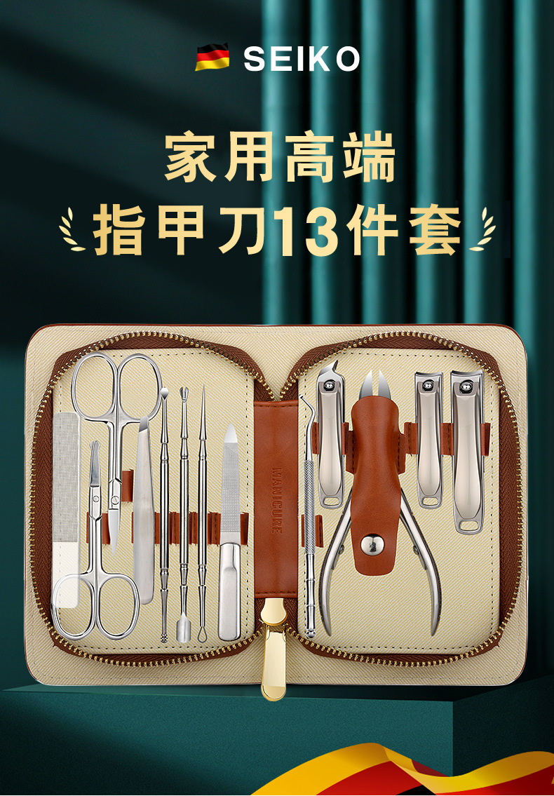 13-piece stainless steel nail care set