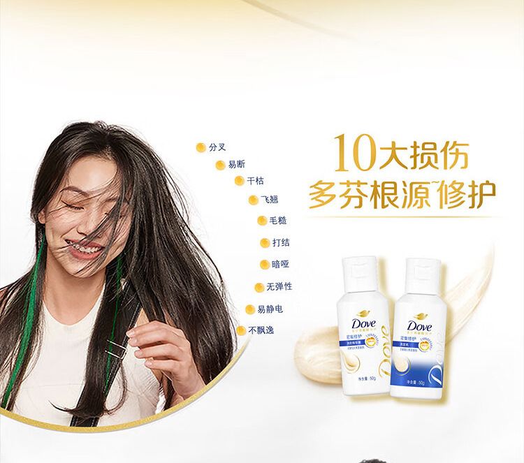 多芬正品洗发水沐浴露护发素旅行套装小样洗头膏批发50+50+45ml