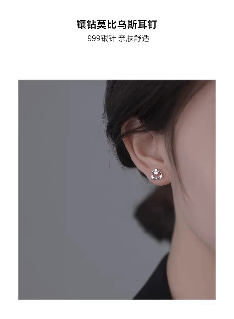 S999 silver Mobius stud earrings, sleep-friendly design