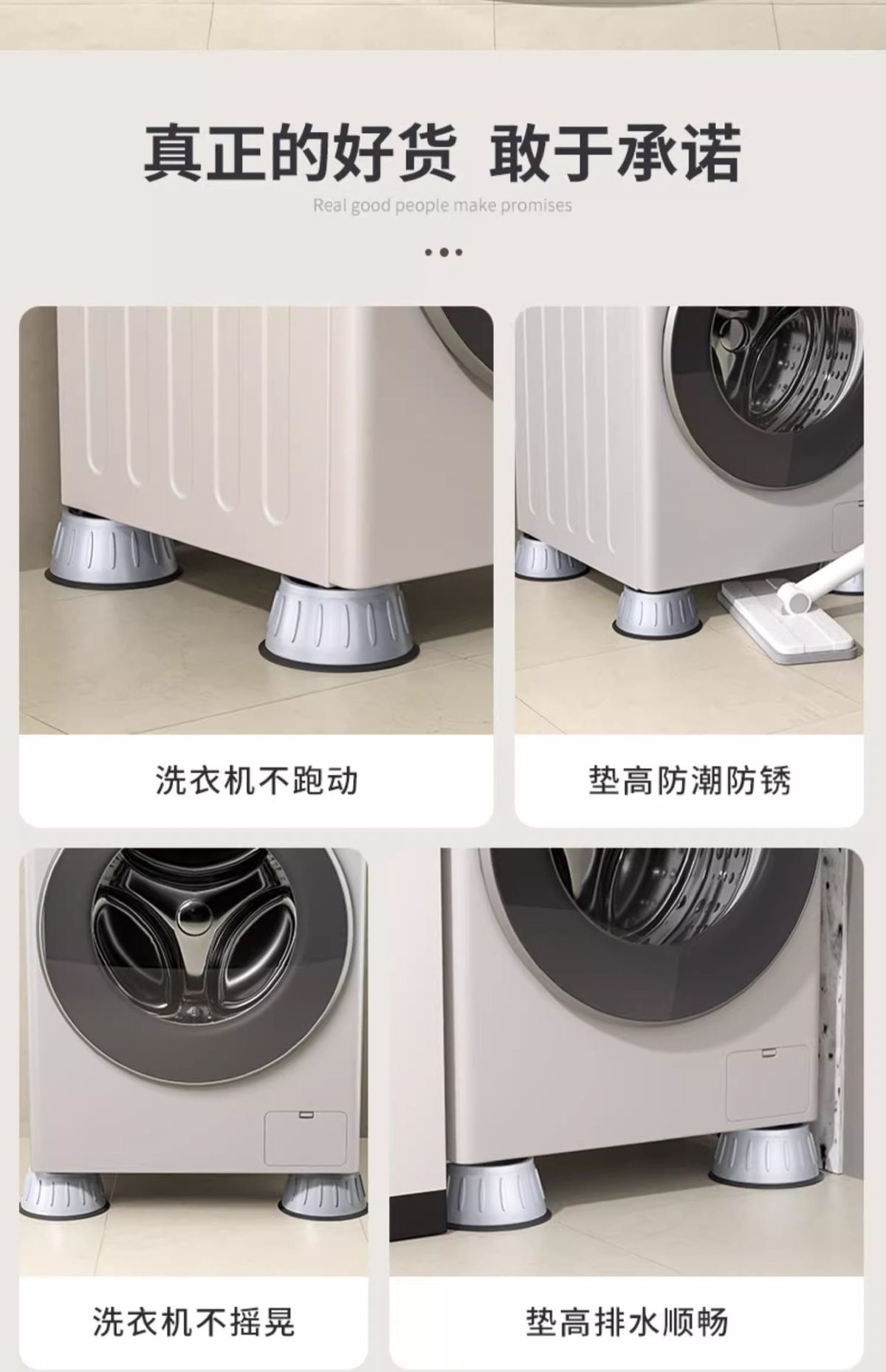 Washing machine pad, non-slip, vibration damping