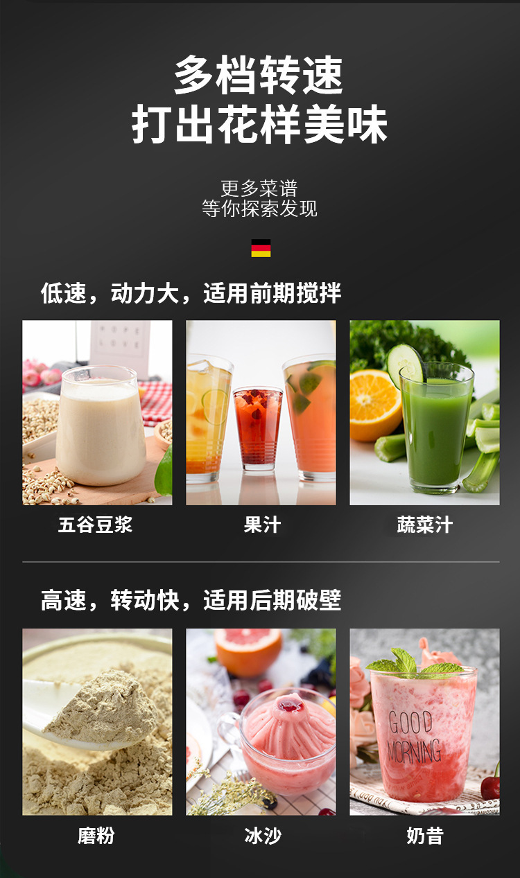 High-speed blender, model 767, multifunctional