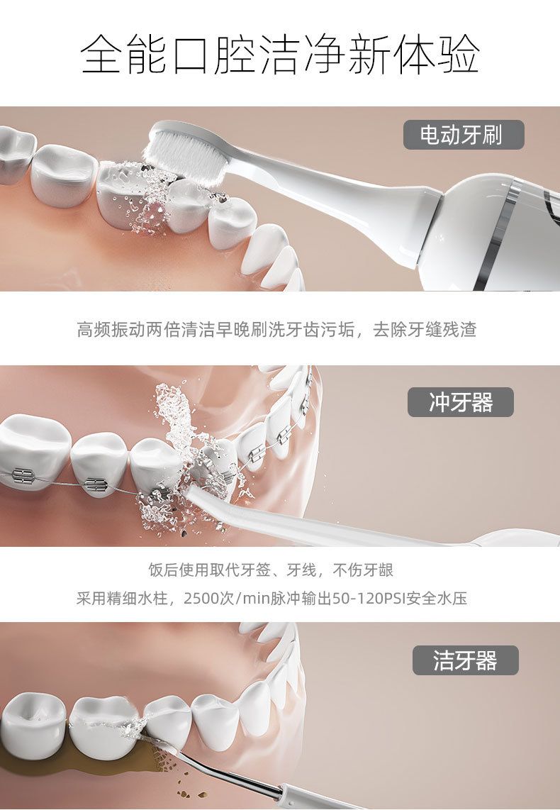 跨境电动冲牙器洁牙器套装 家用四合一电动牙刷 去牙结石洗牙美牙