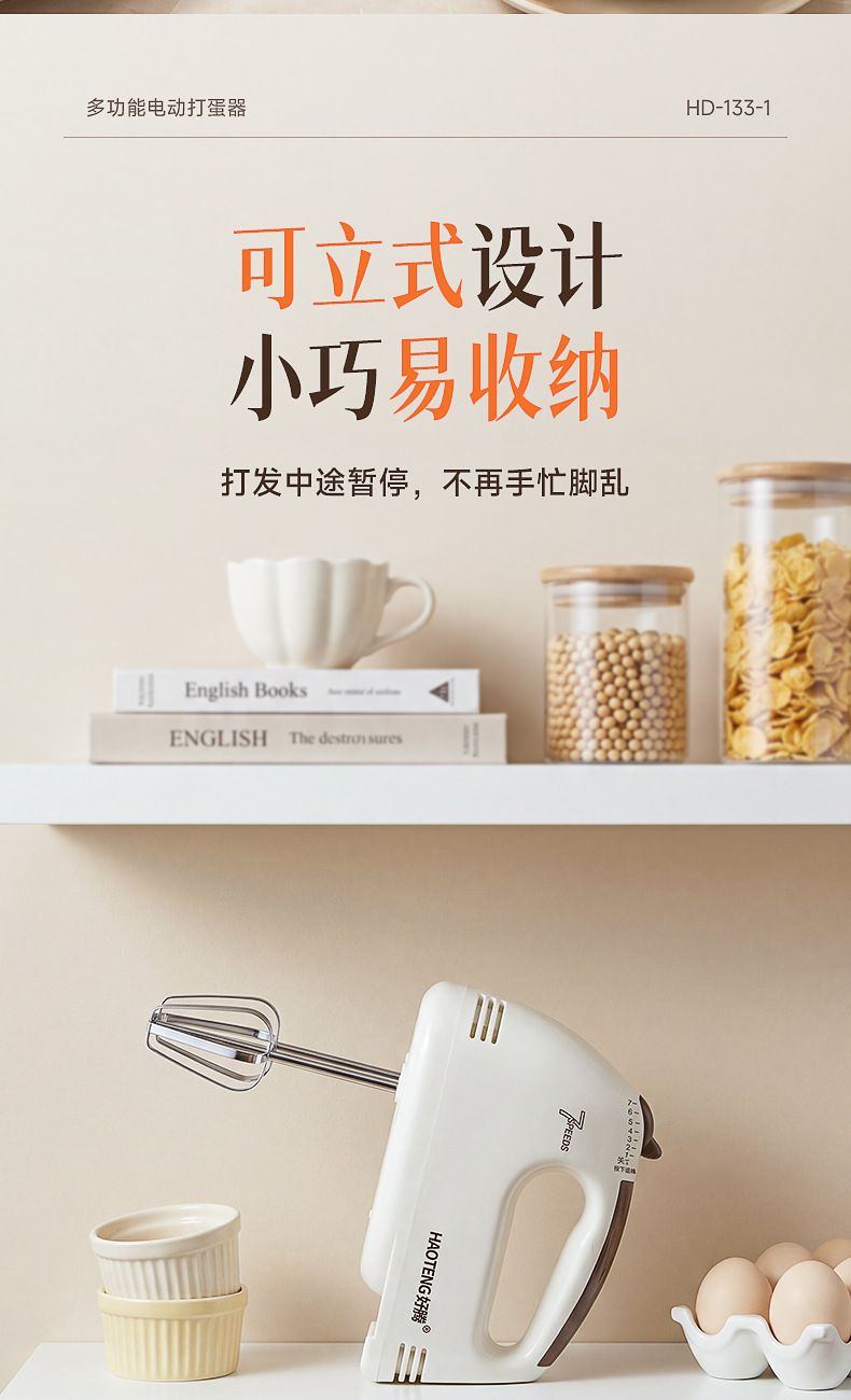 Electric handheld mixer automatic whisk cream beater for baking