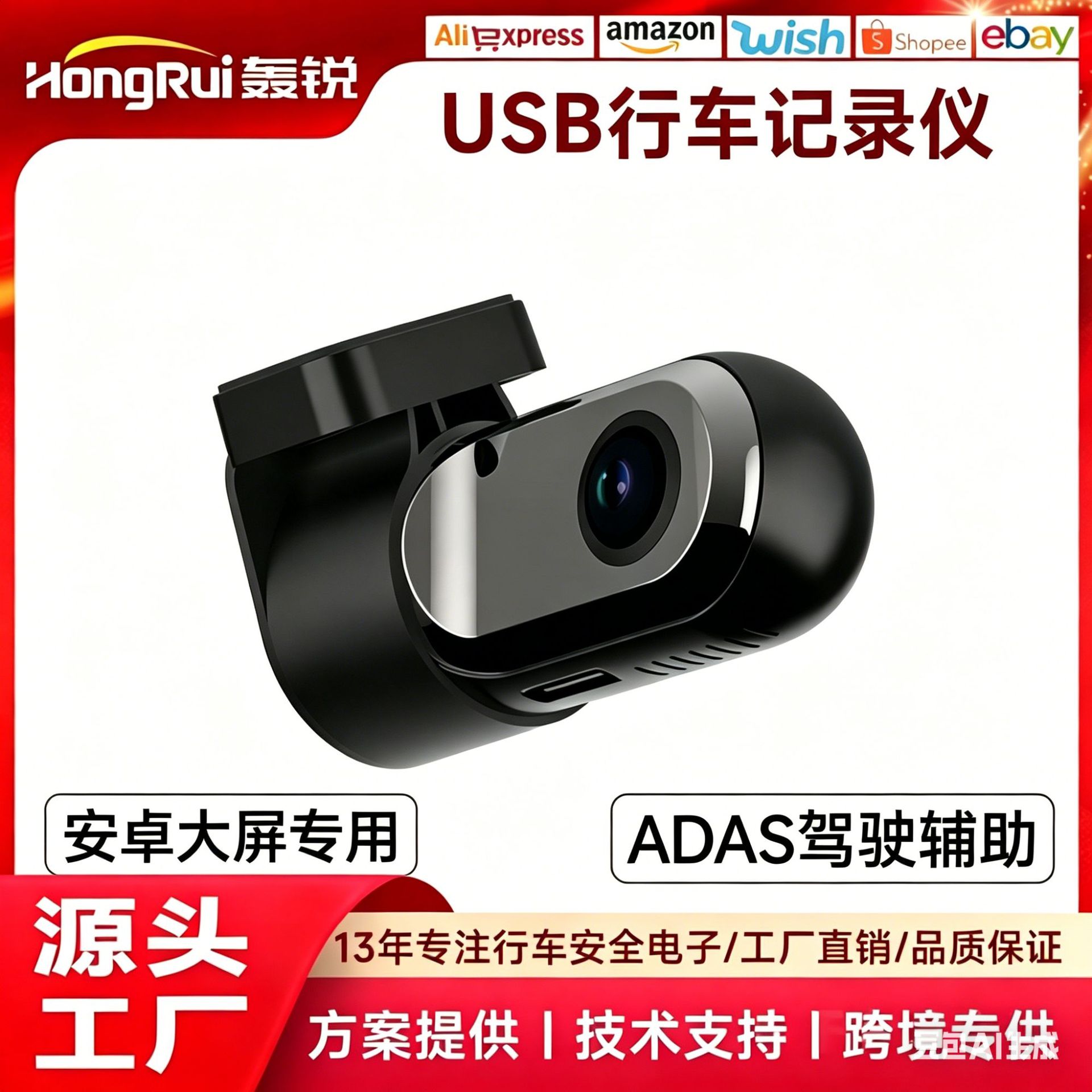 ADAS sürüş kaydedici, USB bağlantılı, 1080P