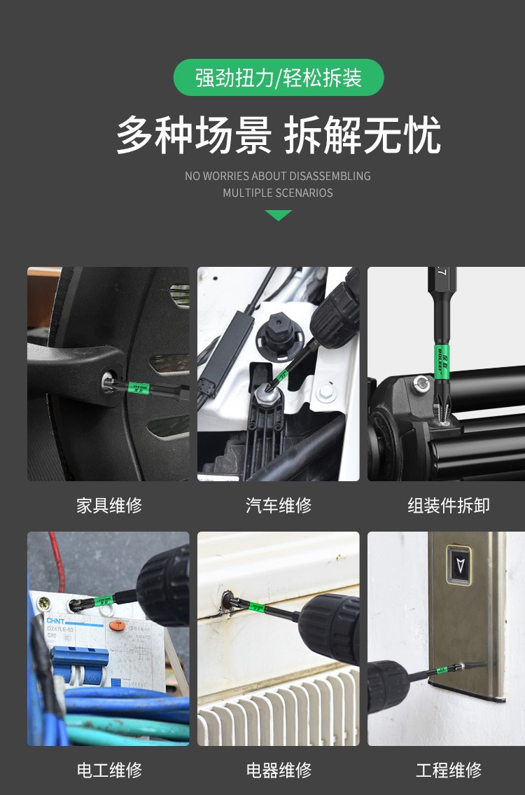 Cross bit electric screwdriver tool set