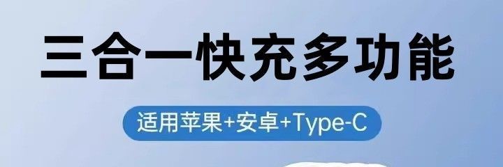 适用华为苹果小米手机三合一快充线100W超级快充一拖三数据线车载
