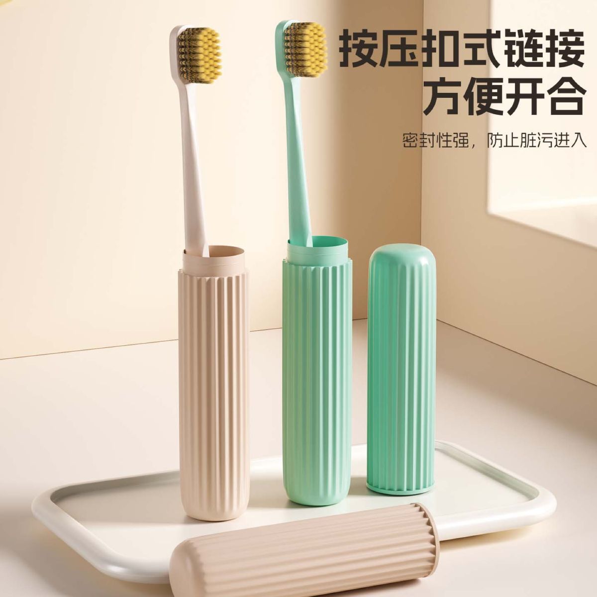 定制便携式牙刷牙膏牙线旅行套装出差旅游牙刷盒折叠牙刷贴牌加工