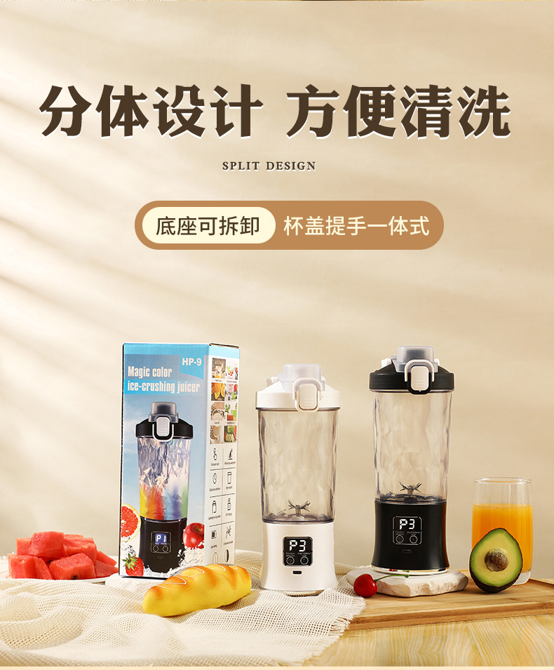 Portable electric fruit juicer, ice crushing, rechargeable