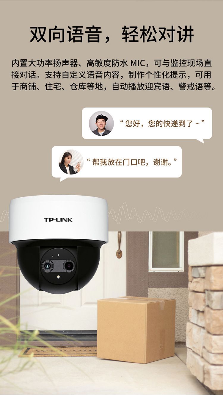 TP-LINK PoE 4MP Zoom Full Color Wireless 44KW