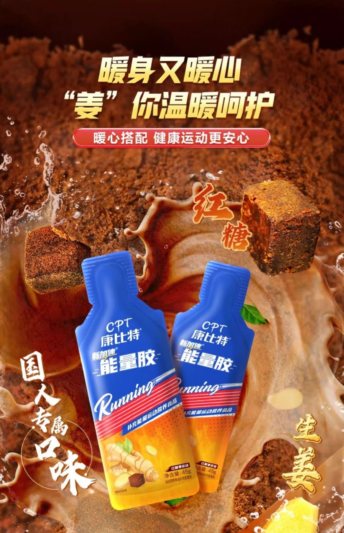 康比.特能量胶 新加速运动营养补剂马拉松跑步骑行登山便携装