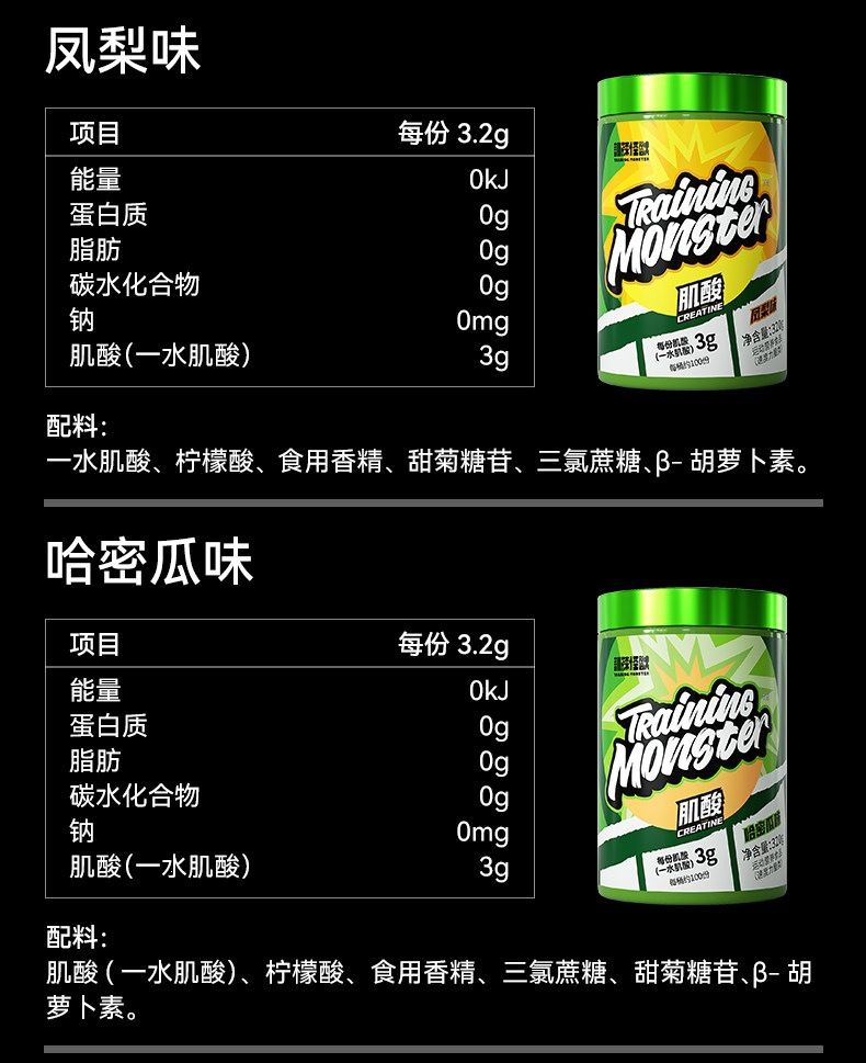 UP Training creatine monohydrate, glutamine, BCAA supplement