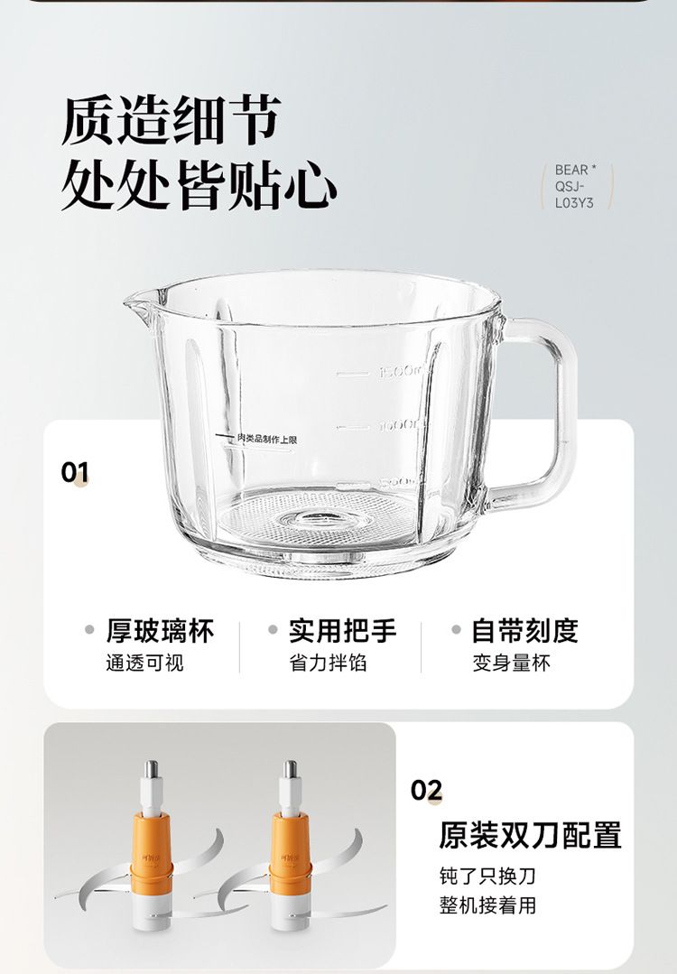 Xiaoxiong Fleischwolf QSJ-L03Y3 elektrisch 2L
