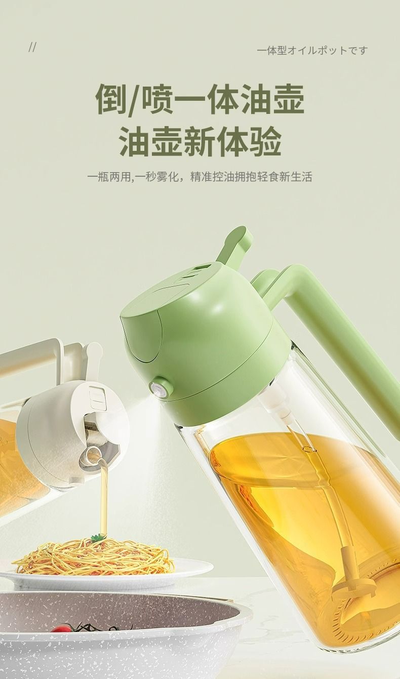 Glass oil bottle, spray and pour dual-function