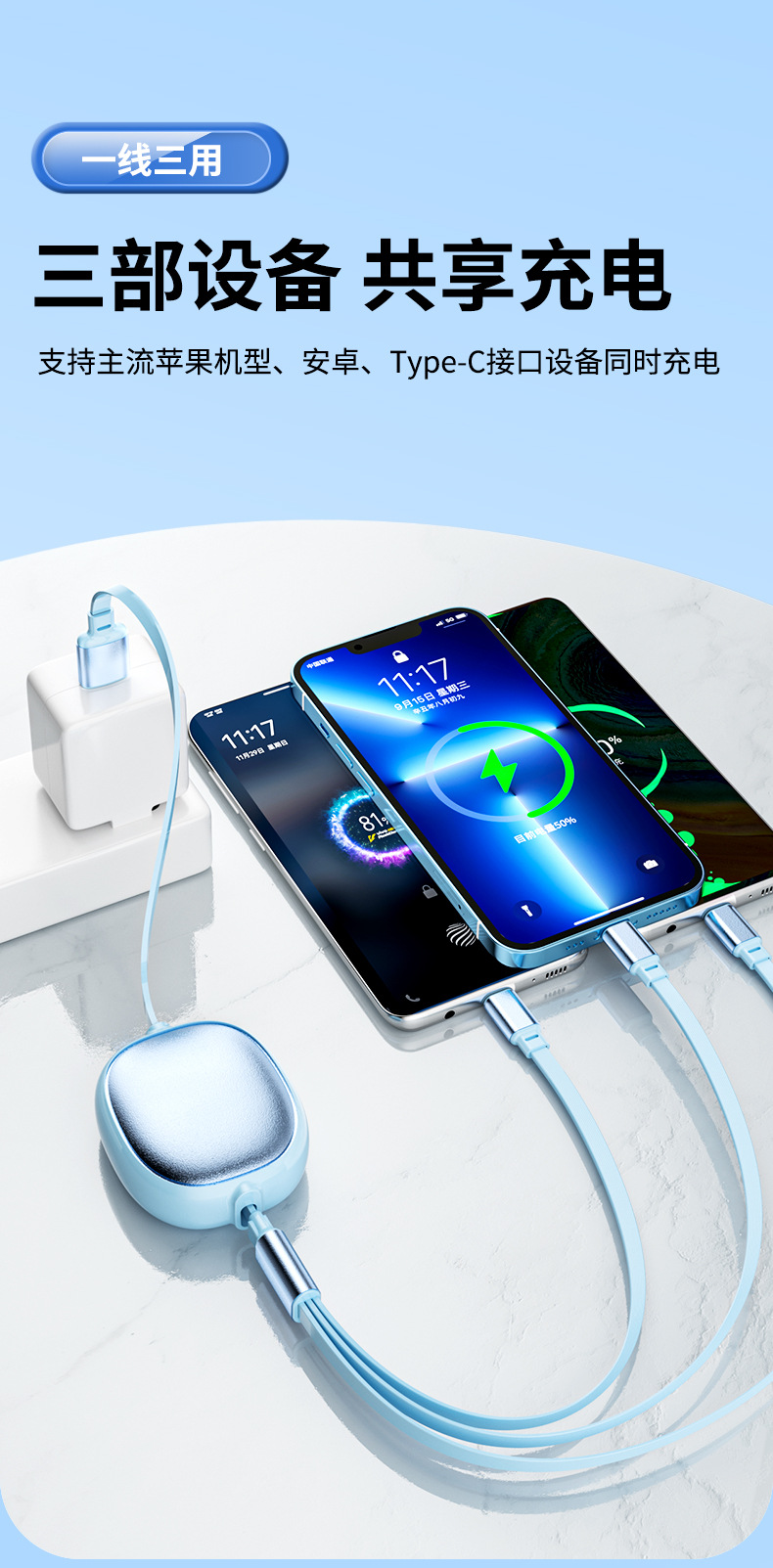 Shunwang 3-in-1 120W fast charging cable, retractable, car charger compatible