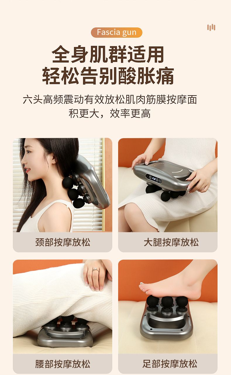 Six-head electric fascia gun, high-frequency muscle massage